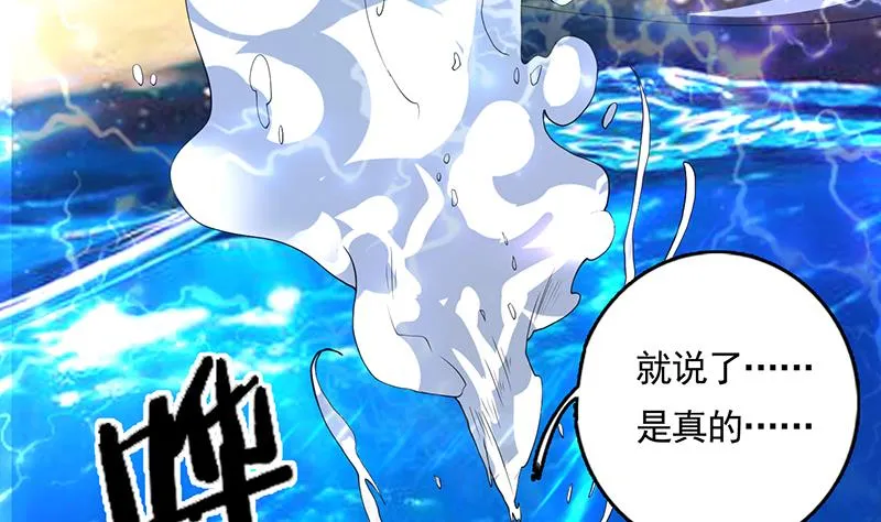 第167话 令人发指的内幕 第20页