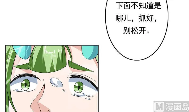 第167话 令人发指的内幕 第24页