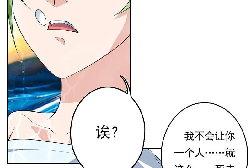 第167话 令人发指的内幕 第25页