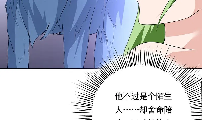 第167话 令人发指的内幕 第29页
