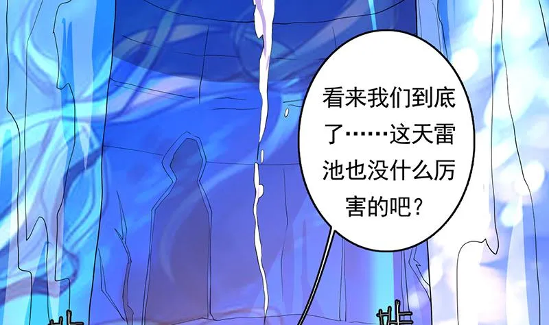 第167话 令人发指的内幕 第31页
