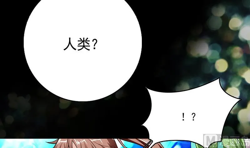 第167话 令人发指的内幕 第33页