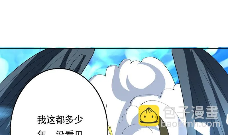 第167话 令人发指的内幕 第35页
