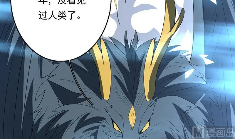 第167话 令人发指的内幕 第36页