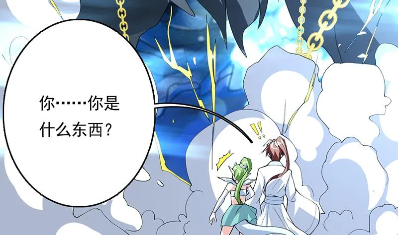 第167话 令人发指的内幕 第38页