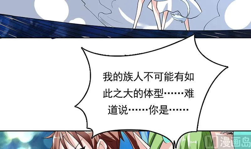 第167话 令人发指的内幕 第39页