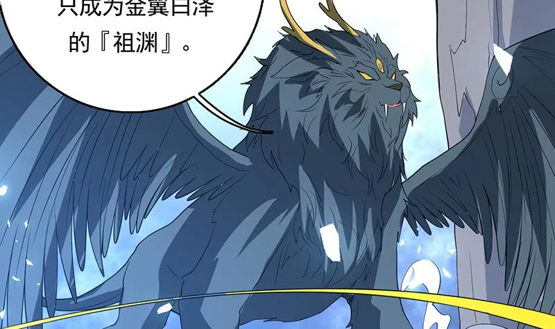 第167话 令人发指的内幕 第41页