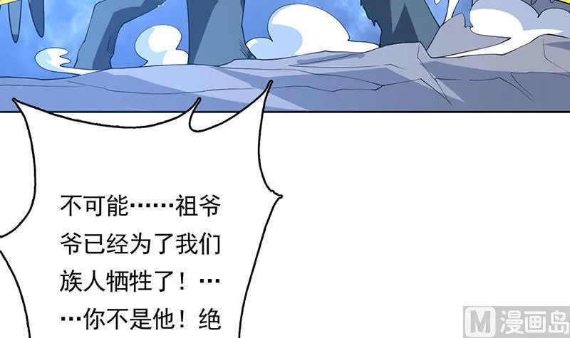 第167话 令人发指的内幕 第42页
