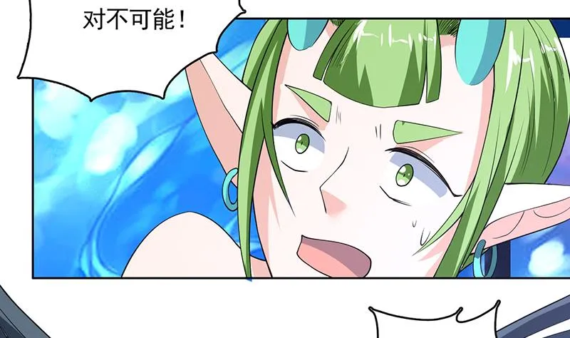 第167话 令人发指的内幕 第43页