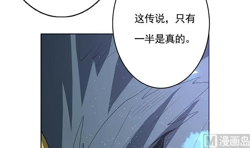 第167话 令人发指的内幕 第48页