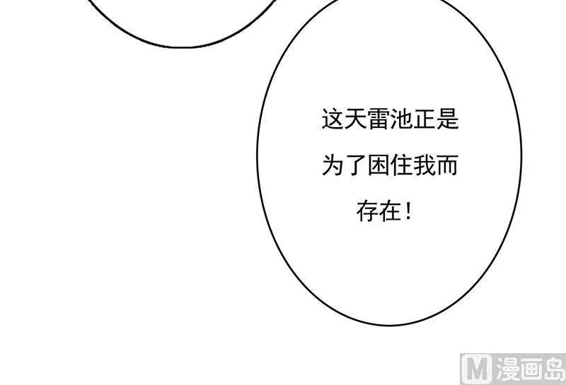 第167话 令人发指的内幕 第51页