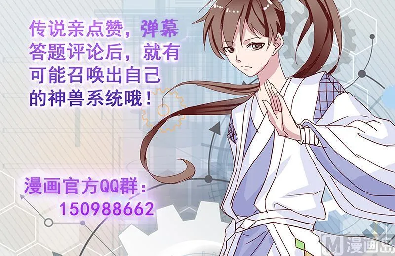 第167话 令人发指的内幕 第54页