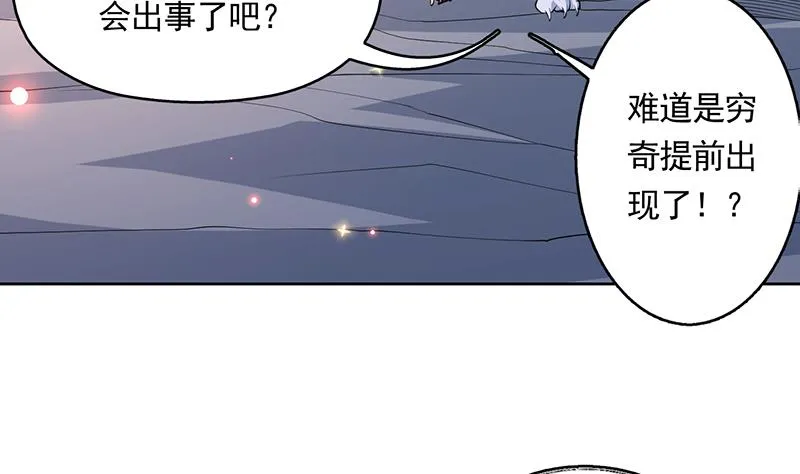 第168话 被出卖的白泽 第3页