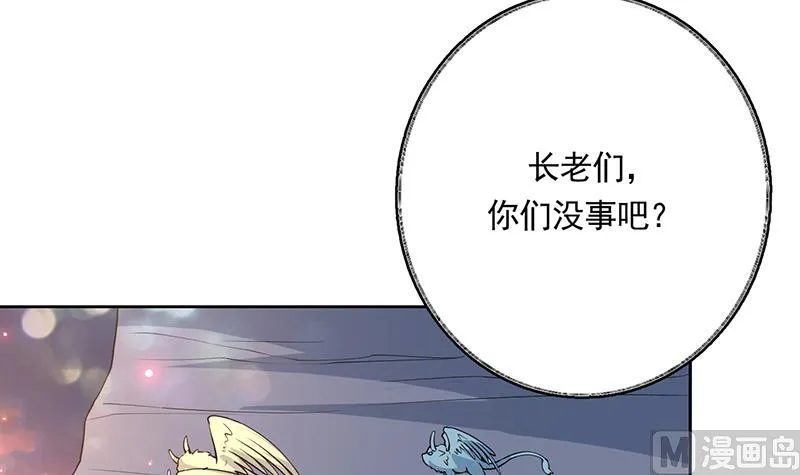第168话 被出卖的白泽 第4页