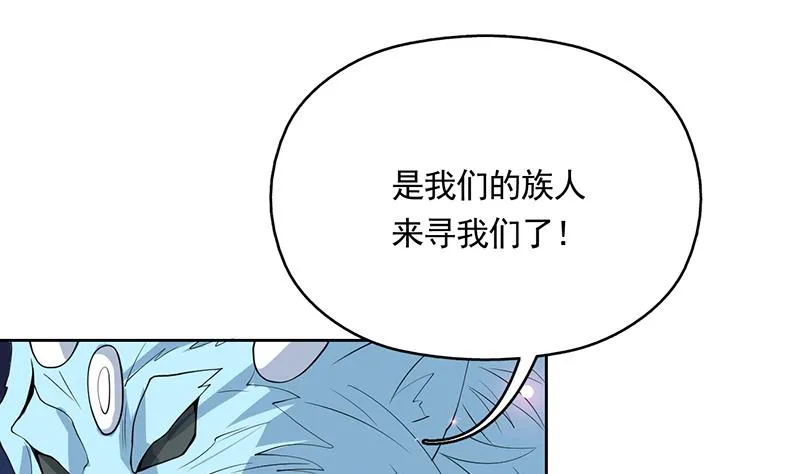 第168话 被出卖的白泽 第6页