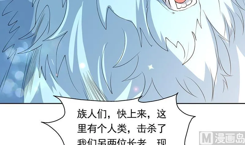 第168话 被出卖的白泽 第10页