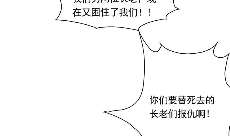 第168话 被出卖的白泽 第11页