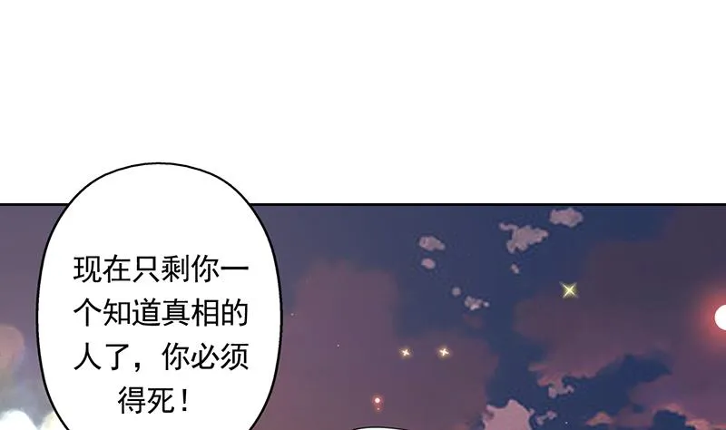 第168话 被出卖的白泽 第15页