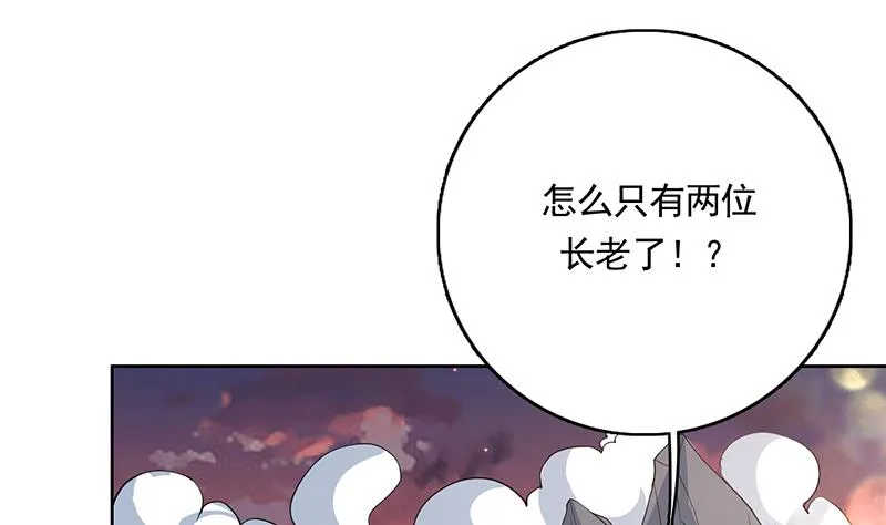 第168话 被出卖的白泽 第18页