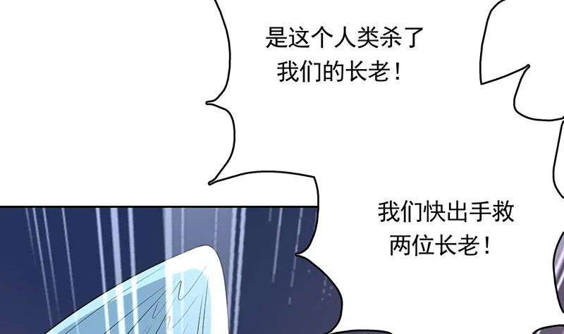 第168话 被出卖的白泽 第20页