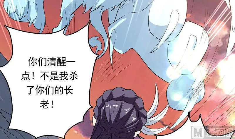 第168话 被出卖的白泽 第22页