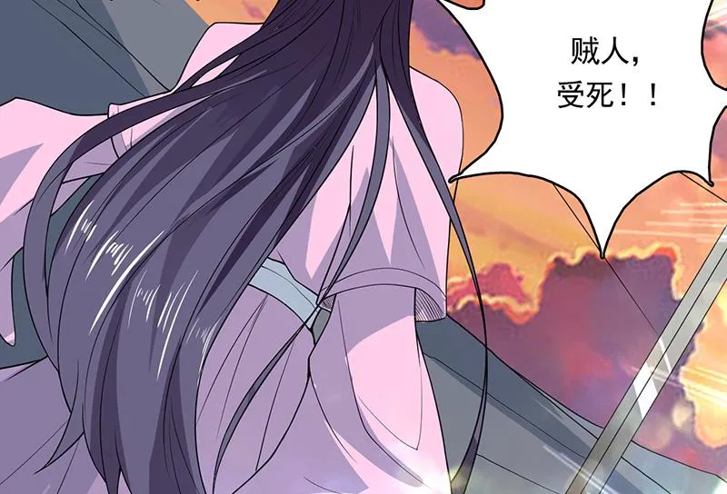 第168话 被出卖的白泽 第23页
