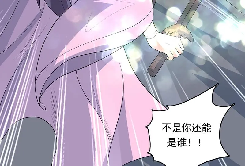 第168话 被出卖的白泽 第24页