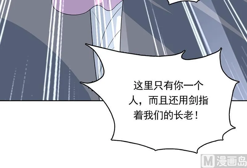 第168话 被出卖的白泽 第25页