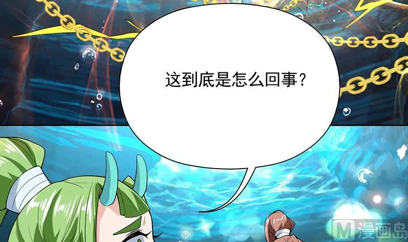第168话 被出卖的白泽 第28页