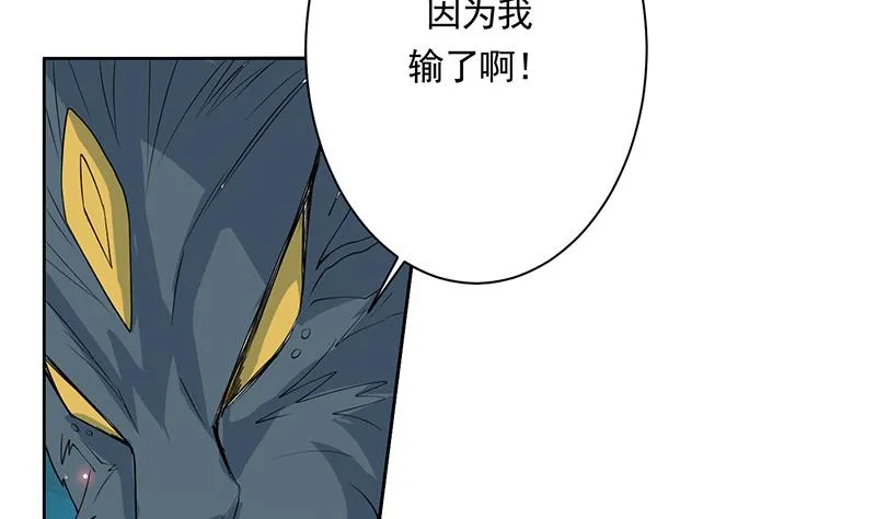 第168话 被出卖的白泽 第30页