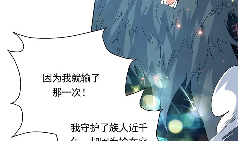 第168话 被出卖的白泽 第32页