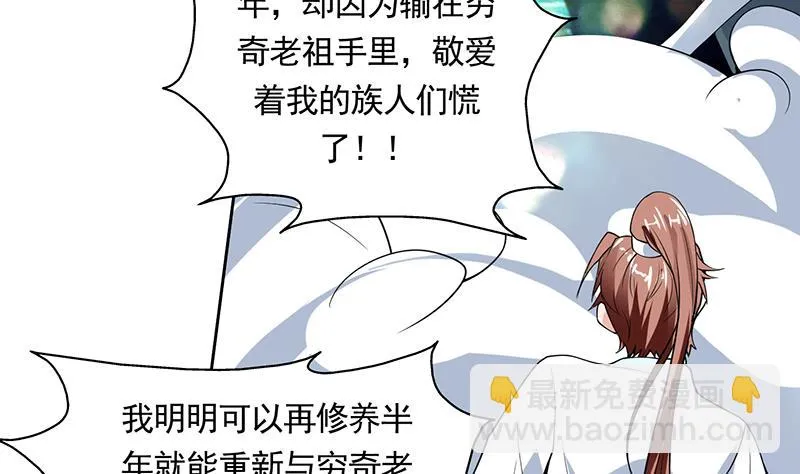 第168话 被出卖的白泽 第33页