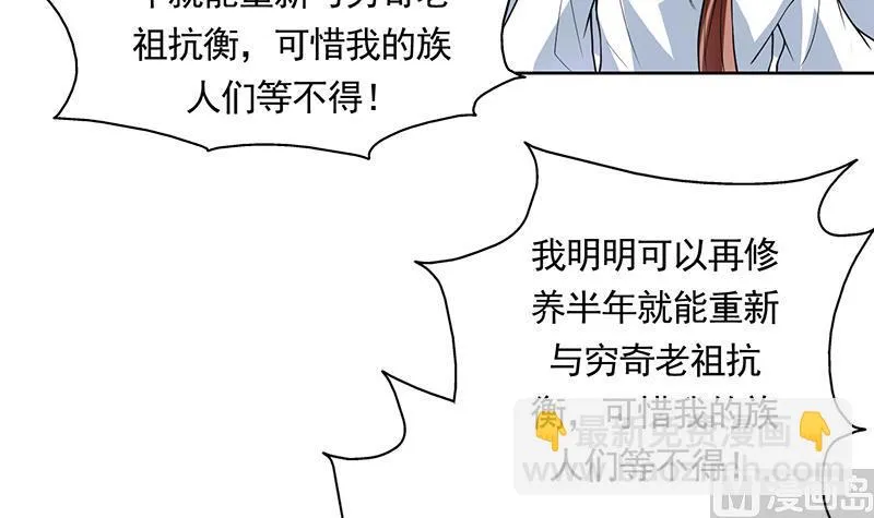 第168话 被出卖的白泽 第34页