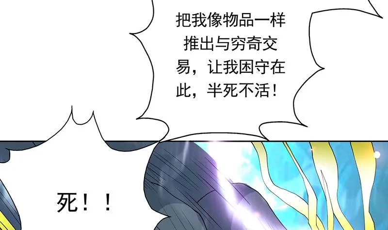第168话 被出卖的白泽 第35页