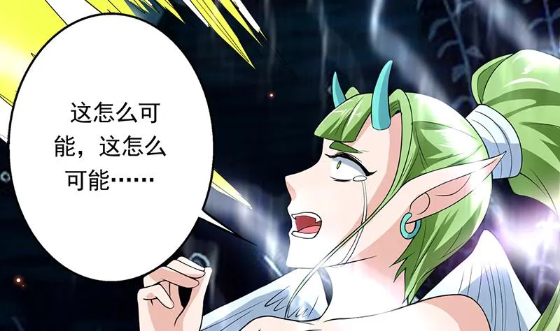 第168话 被出卖的白泽 第39页