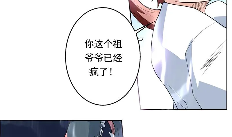 第168话 被出卖的白泽 第45页