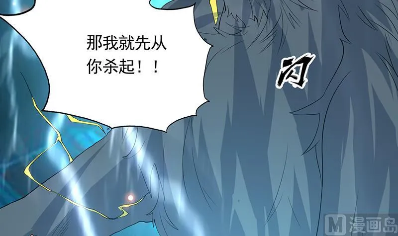 第168话 被出卖的白泽 第49页