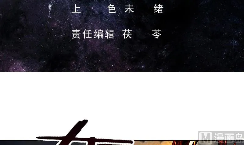 第169话 惊现画地为牢 第3页