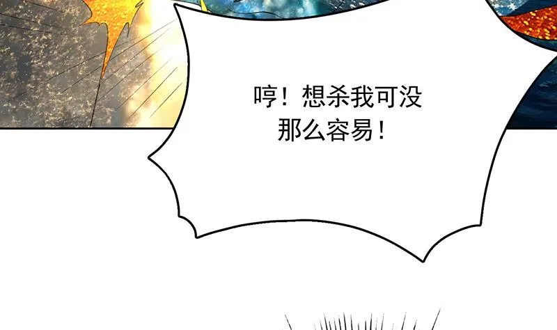 第169话 惊现画地为牢 第8页