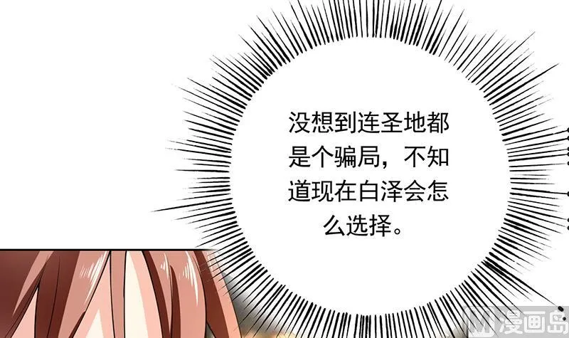 第169话 惊现画地为牢 第9页