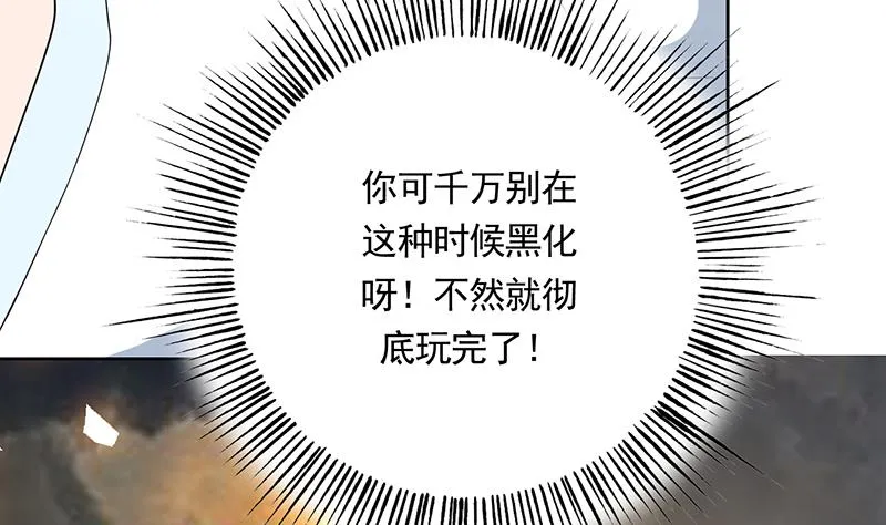 第169话 惊现画地为牢 第11页