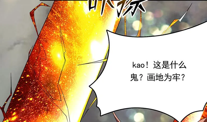 第169话 惊现画地为牢 第14页