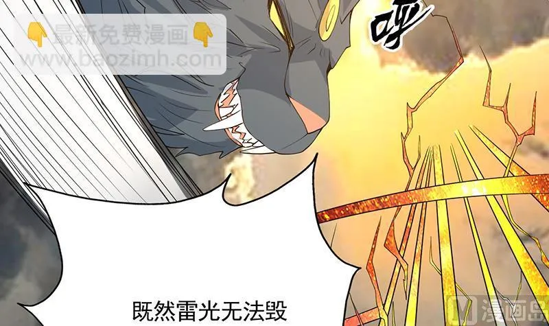 第169话 惊现画地为牢 第18页