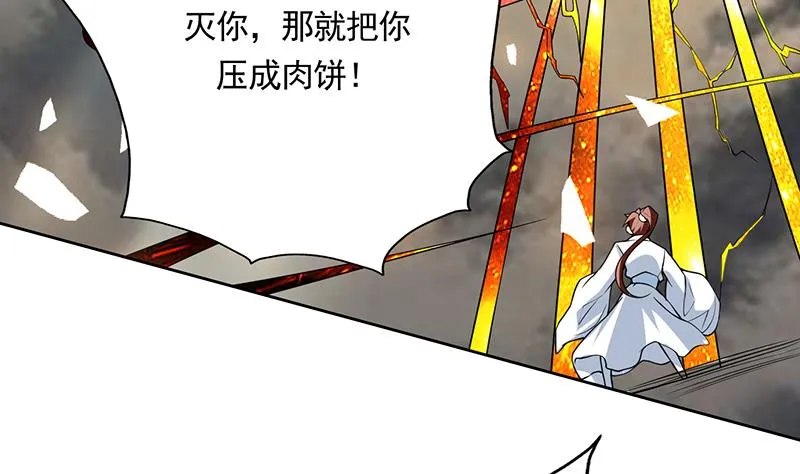 第169话 惊现画地为牢 第19页