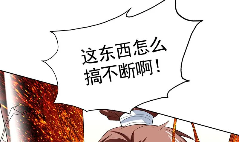 第169话 惊现画地为牢 第20页