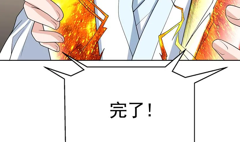 第169话 惊现画地为牢 第22页