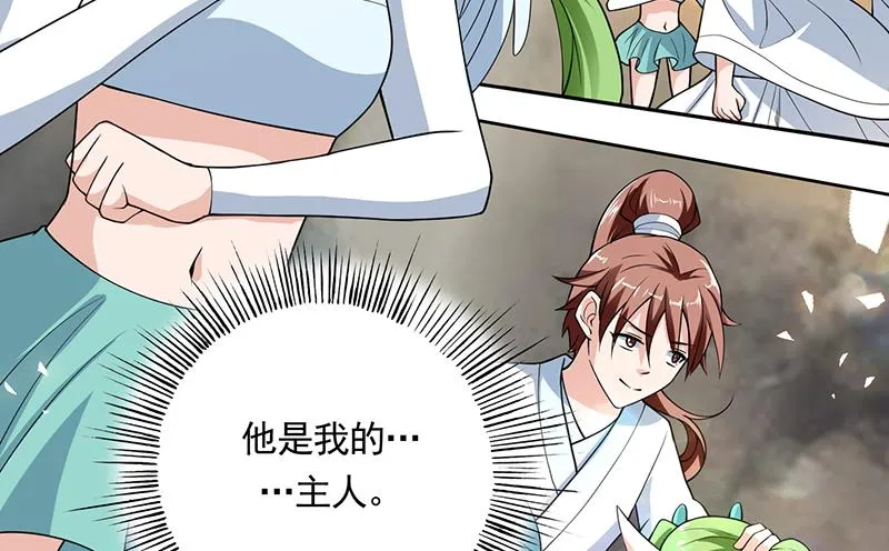 第169话 惊现画地为牢 第25页