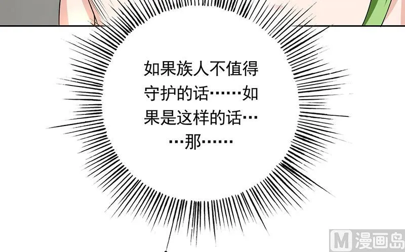 第169话 惊现画地为牢 第27页