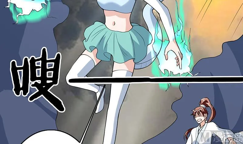 第169话 惊现画地为牢 第33页