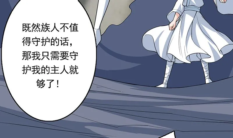 第169话 惊现画地为牢 第34页
